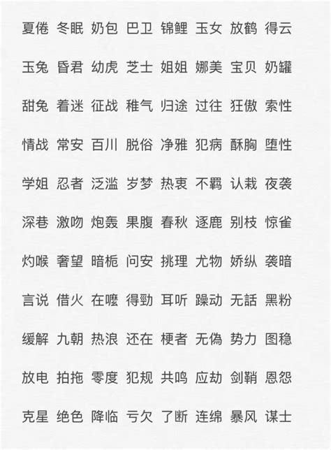 網名可愛兩字|可爱网名